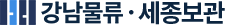 강남물류